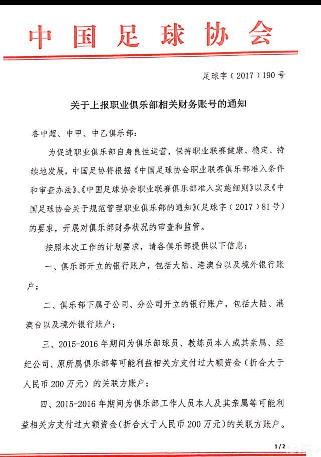 巴雷拉和国米俱乐部相互尊重并相互信任，他无意改变自己态度。